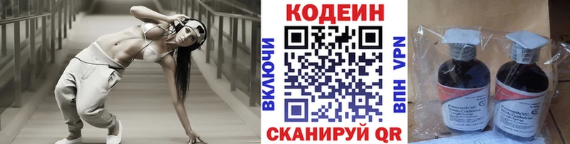 Кодеиновый сироп Lean напиток Lean (лин) Армавир