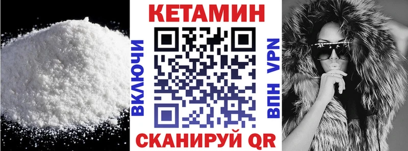 Кетамин VHQ  купить наркотики цена  Армавир 
