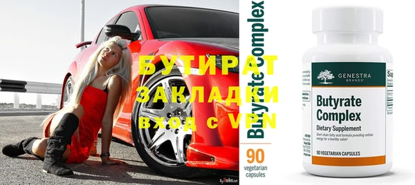 бутират Богородск