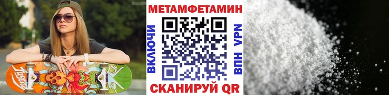 закладка Армавир Метамфетамин кристалл